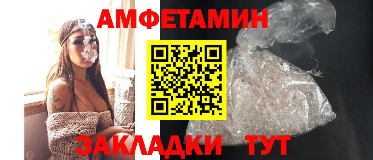 Обь  Амфетамин  Вход с VPN  АМФ 98% 