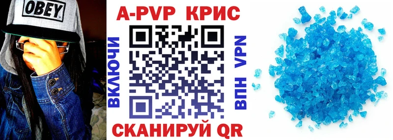 Альфа ПВП кристаллы  Обь 