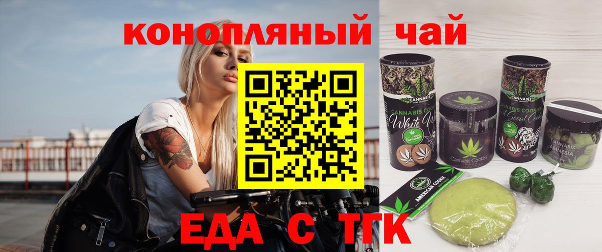 Cannafood марихуана  Вход с VPN  Обь 