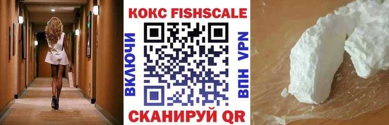Кокаин FishScale Обь