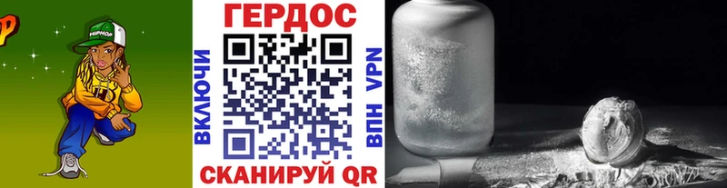 Героин белый  Обь 