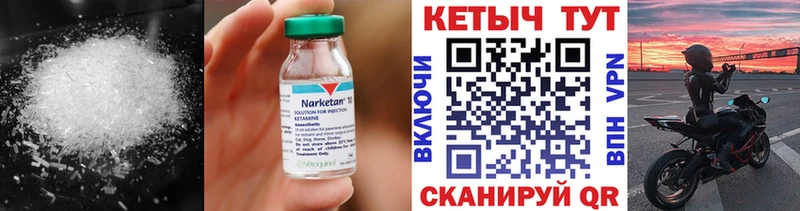 Кетамин VHQ  Обь 