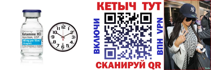 Кетамин ketamine Обь