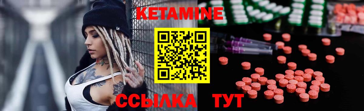 Кетамин VHQ  Кетамин VHQ  Вход с VPN  Обь 