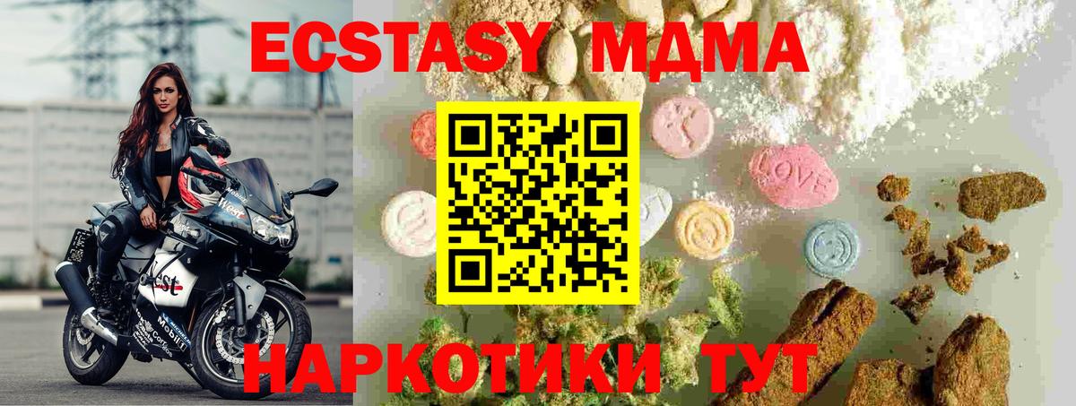 МДМА VHQ  МДМА Molly  Обь  Вход с VPN 