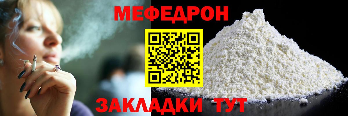 Меф  Вход с VPN  Меф мука  Обь  Меф мука 