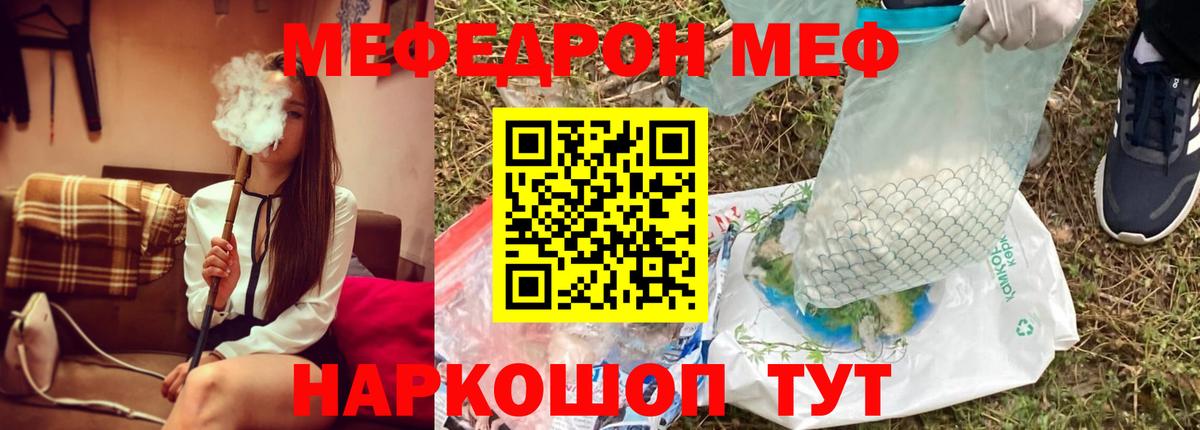 Меф   Каннабис  Обь  Вход с VPN  Гашиш  Где найти наркотики?  КОКАИН  APVP СК  