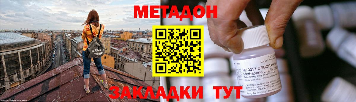 Метадон белоснежный Обь