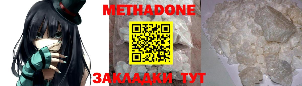 Метадон мёд  Вход с VPN  Обь 