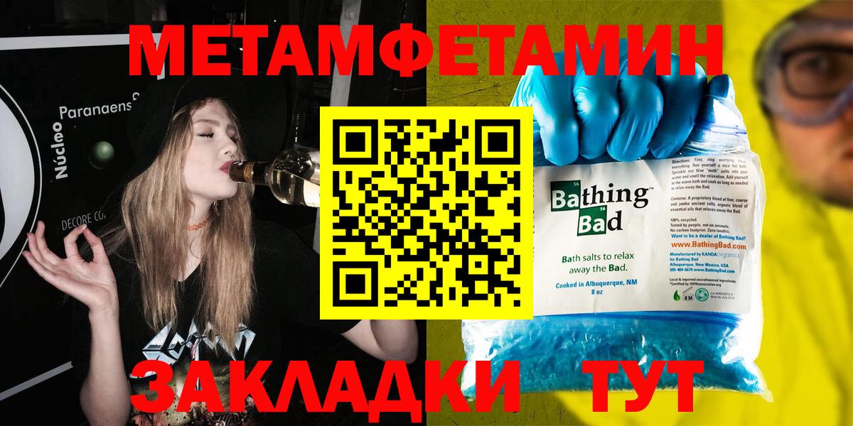 Метамфетамин пудра  Метамфетамин пудра  Обь  Вход с VPN 